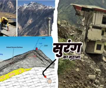 Report of eight major scientific institutions of the country on Joshimath